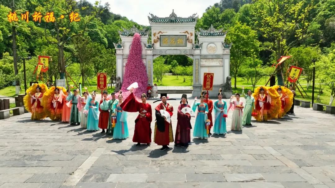 歡度五一|桃花源景區(qū)以盛裝迎八方來客！